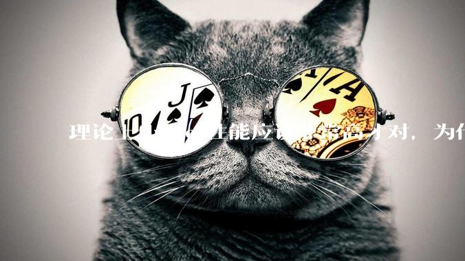 理论上flutter性能应该非常高才对，为什么好些flutter应用性能一般？