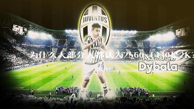 为什么大部分人都认为2560x1440是2K？