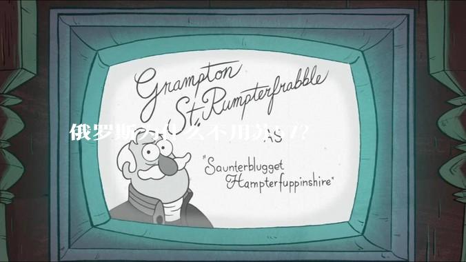 俄罗斯为什么不用苏57？