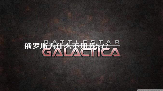 俄罗斯为什么不用苏57？