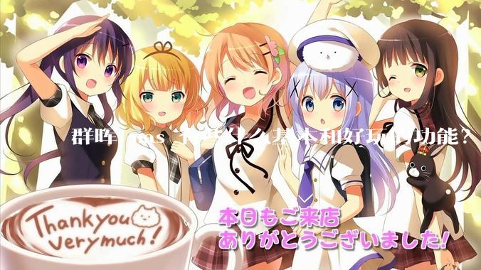 群晖 nas 有些什么基本和好玩的功能？