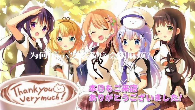 为何linux安装程序会很麻烦？